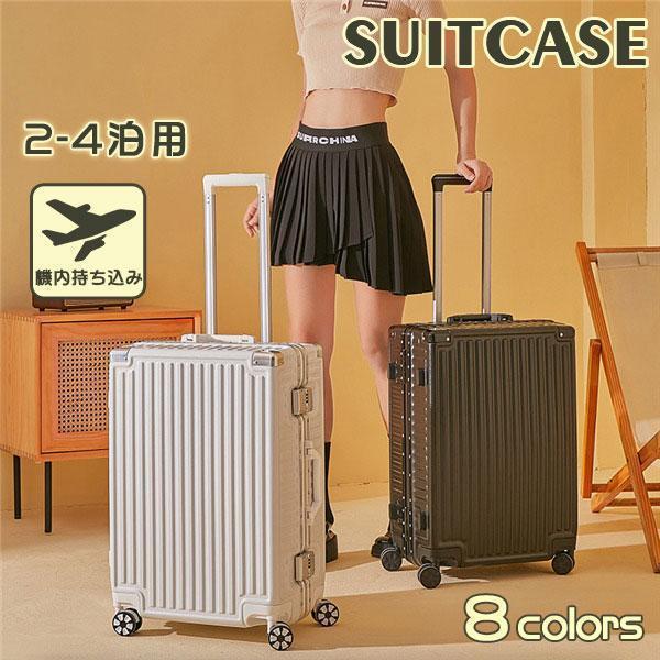 スーツケース 機内持ち込み 軽量 アルミフレーム Sサイズ SSサイズ 小型 おしゃれ 短途旅行 出張 かわいい キャリーケース 修学旅行 ビジネス