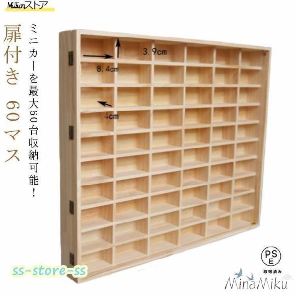 1マスの大きさ：高さ約3.9cm×幅約8.4cm×奥行約4cm全長：高さ約46.5cm 幅約55.5cm 奥行き約6.5cm