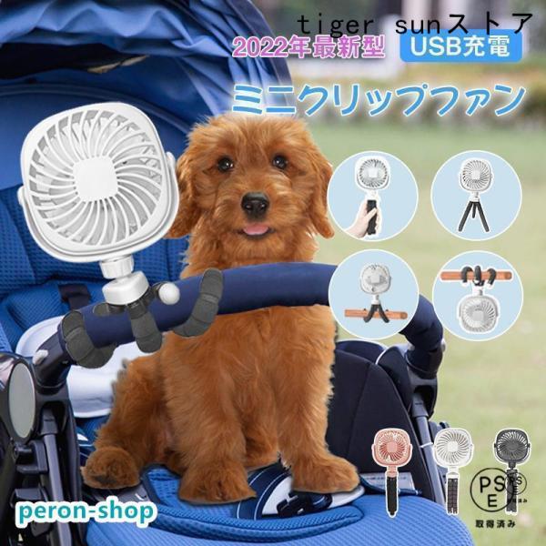 サイズ：写真通り 　材質：ABS（本体）/PP（羽）セット内容 本体、充電用USBケーブル充電電池：リチウムイオン電池充電時間：約4時間※充電時間は接続機器の電源供給機能が低い場合には長くなる可能性があります。連続使用時間：約2?6.5時間...