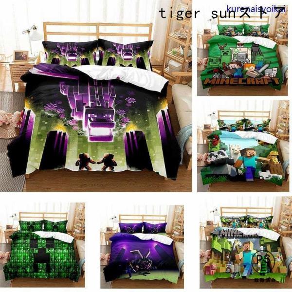 セット内容:サイズ：布団カバー（150cm*200cm）*1枕カバー（50cm*75cm）*1サイズ：布団カバー（180*210cm）*1枕カバー（50cm*75cm）*2サイズ：布団カバー（210*210cm）*1枕カバー（50cm*75...