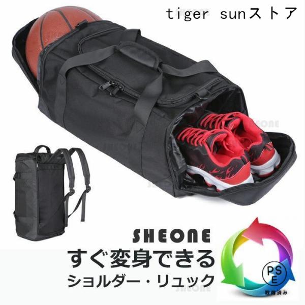 ※関連キーワード：リュックサック シューズ 27.5cm以内 独立スペース 3WAY トート型 リュック型 ショルダー型 背負う 肩掛け人気スポーツから、ボールが収納できる便利なリュックサックのご紹介です。リュック本体は通学や部活にピッタリ...