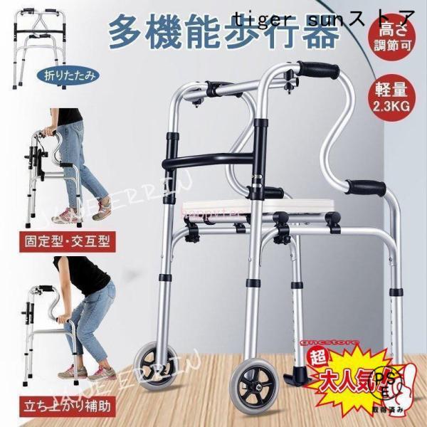 多機能な歩行器：立ち上がり補助、トイレ補助、交互型歩行器、固定歩行器、風呂椅子。★アルミ合金,オックスフォードなど素材で作り、質感が良い、非常に軽量。★高さは8段階調節が可能なので、自分の身長、体勢に合わせられます。★高さ調節も可能で、寝室...