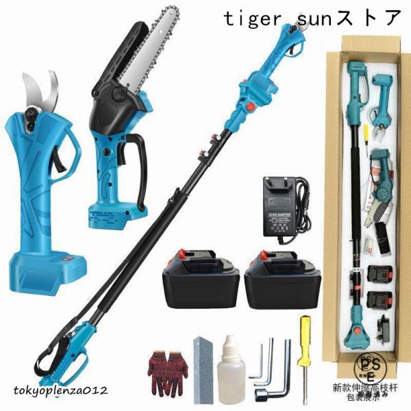 高枝切り電動チェーンソー 2個バッテリー 充電式 チェーンソー 伸縮式延長ポール 高枝切り 電動チェーンソー バッテリー対応 剪定ハサミ 切断径30mm