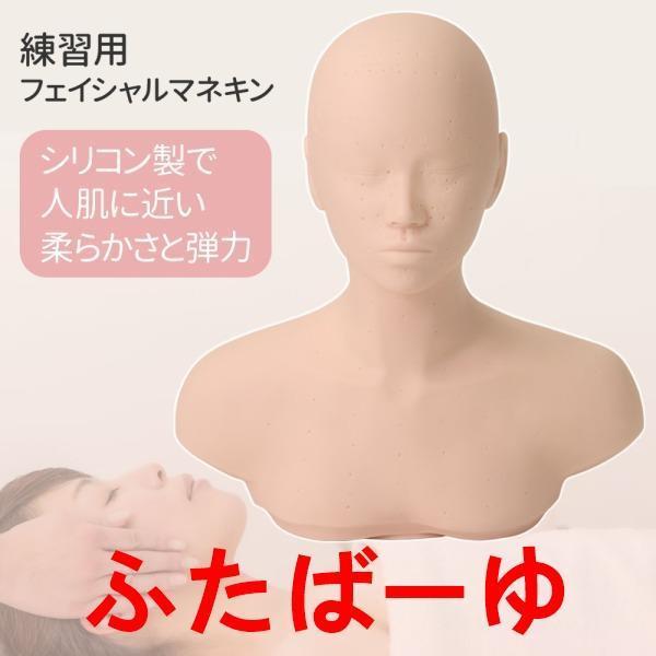 マネキン 練習 マネキンヘッド 頭 練習用 ヘッド マッサージ エステ