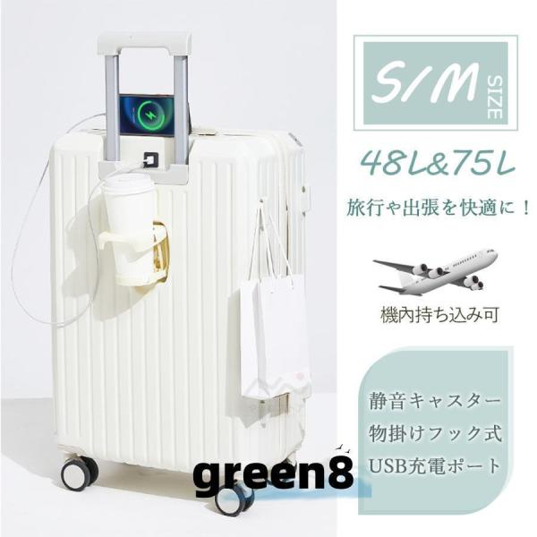 即納 スーツケース 機内持ち込み s m サイズ キャリーケース かわいい 旅行カバン キャリーバッグ 軽量 おしゃれ 48/75L 修学旅行 2泊3日