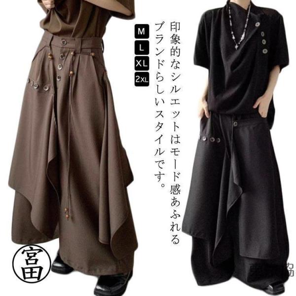スカートパンツ メンズ アシンメトリー 袴パンツ ゆったり ワイド