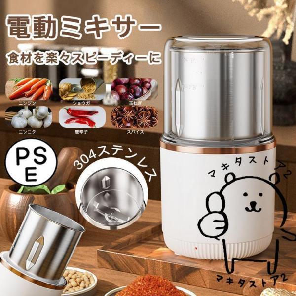 商品細部・騒音低減ための2重構造・上部から挽き具合確認可能・安全ロック装置・電源LED使用方法(1)材料を入れる(2)フタとカバーをしっかりと取付ける(3)メインスイッチを手のひらで押すプレゼントにもおすすめ味の好みや年齢、性別を問わずに贈...