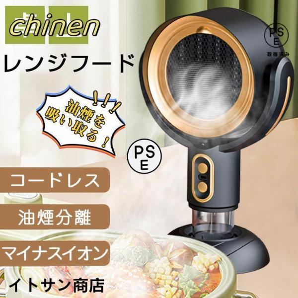 【小型・2in1卓上レンジフード】小型デザインを採用しており、どんなスペースにも簡単に使用できます。空気清浄機としても使用可能です。小さなキッチン、ダイニングテーブルのそば、オフィスデスクなど、あらゆる場所に適応します。【油・煙・臭いを徹底...