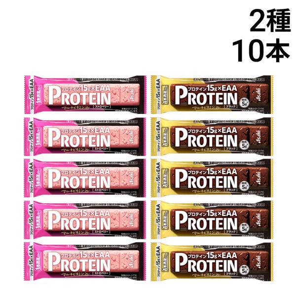 アサヒグループ食品 1本満足バー プロテインバー アソート セット 2種 各5本 計10本  ( ストロベリー ブラック ) まとめ買い
