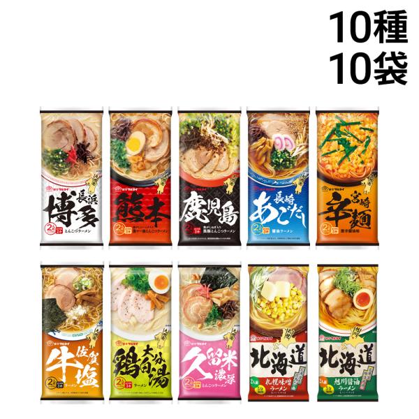 味のマルタイ 棒ラーメン ご当地シリーズ 10種 各1袋2人前 合計20食 まとめ買い 賞味期限2026年9月14日以降