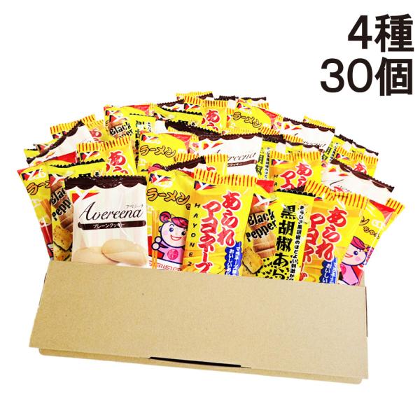 ヤスイフーズ ミニ せんべい 個包装 おつまみ 詰め合わせ アソート セット 4種 計30個 まとめ買い
