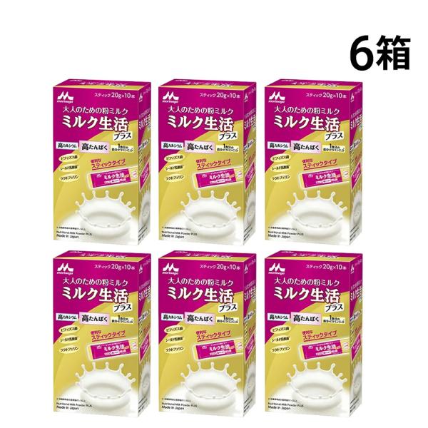 森永乳業 大人のための 粉ミルク ミルク生活 プラス スティック タイプ (1箱 20g ×10本入) ×6箱 大人用 ミルク 高たんぱく 高カルシウム 健康習慣