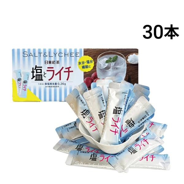 三井農林 日東紅茶 塩とライチ スティック 30本 （ 1本 9.8g ）まとめ買い