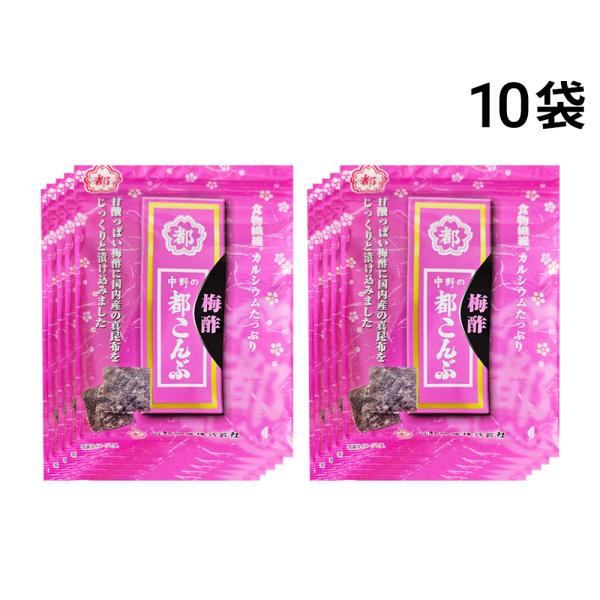 中野物産 都こんぶ 梅酢 10袋 まとめ買い