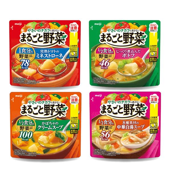 他サイト： 明治 まるごと野菜 スープ 詰め合わせ アソート セット 4種 各1袋 計4袋 まとめ買い ( ミネストローネ ポトフ クリームスープ 中華白湯スープ )の商品画像