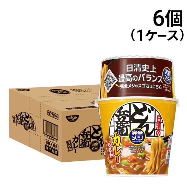 【 緊急値下げ 賞味期限 2026/11/1 】日清食品 完全メシ どん兵衛 カレーうどん 112g × 6個（ 1ケース ）まとめ買い