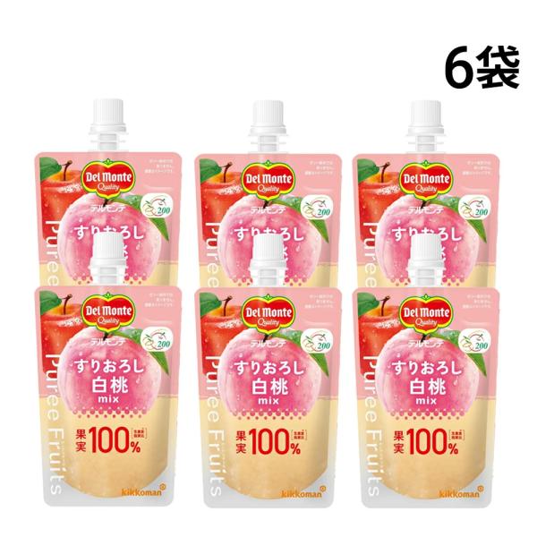 キッコーマン デルモンテ ピュレフルーツ 白桃ミックス 110g × 6袋 まとめ買い