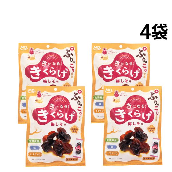 MDホールディングス きになるきくらげ 梅しそ味 30g × 4袋 まとめ買い
