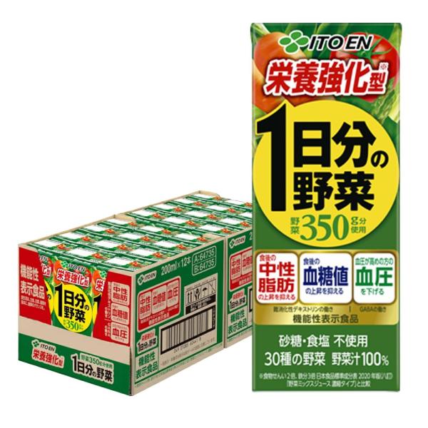 他サイト： 伊藤園 機能性表示食品 栄養強化型 1日分の野菜 200ml 紙パック 24本 ( 1ケース ) まとめ買いの商品画像