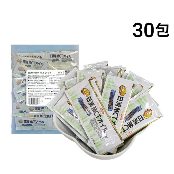 日清オイリオ MCT オイル ( 6g ×30包入 ) × 1袋