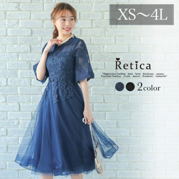 【匿名配送・新品・未使用・タグ付き】ネイビー MサイズＡラインパーティー ドレス RUIRUE BOUTIQUE パーティードレス 結婚式 ワンピース 大きい