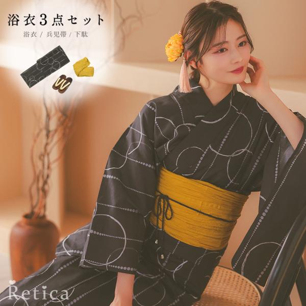 Retica 浴衣 レディース 20代 30代 40代 浴衣セット ゆかた 黒地