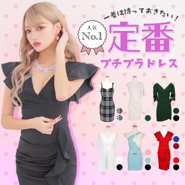 《 ポイント 》Tika定番プチプラドレス4550円均一！通常4,840円のドレスたちがこのページからの購入で4,550円で買えちゃいます☆《 サイズ 》詳細の画像をご確認ください。《 注意事項 》・お使いのモニター環境により、色合いや光沢...