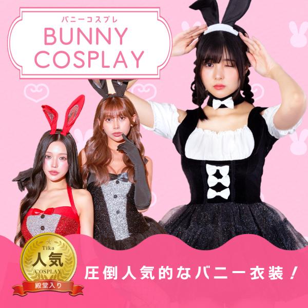 tika_tk-hw-bunny