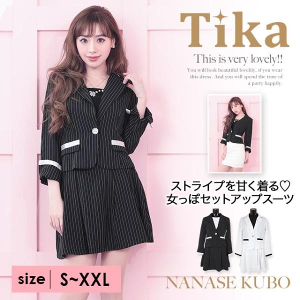 キャバ スーツ キャバスーツ コンパニオン 大きいサイズ S Xxl Tika ティカ 2way ストライプ ジャケット スカート セットアップ ホワイト ブラック 通販 激安 Buyee Buyee 日本の通販商品 オークションの代理入札 代理購入