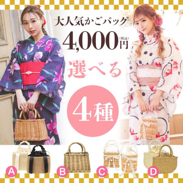篭バッグ　和装 お値引きしました7000→6300 10％オフ 楽天市場】【クリアランス30%off】スーパーSALE限定スーパーSALE