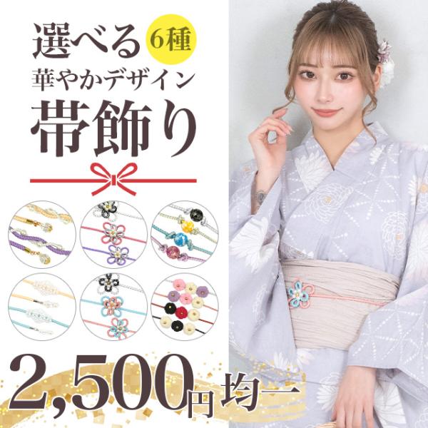 お値下可能】浴衣・黄色帯・パール帯留めセット お値下可能