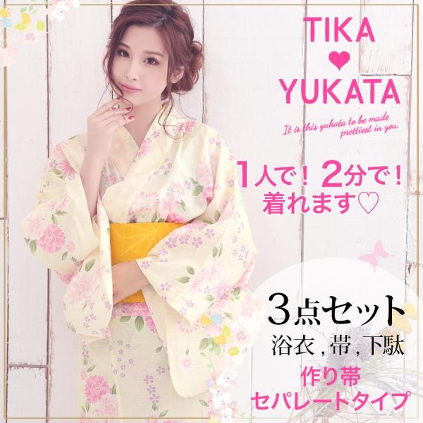 浴衣 セット かわいい浴衣 Tika ティカ 桜シルエット 浴衣3点セット セパレート浴衣 作り帯 下駄 クリーム地 ピンク 黄帯 女性用浴衣 レディース Buyee Buyee Japanese Proxy Service Buy From Japan Bot Online