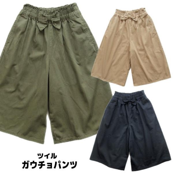 メール便送料無料 子供服 女の子 ツイル ガウチョパンツ 137 140 150 160 Fine Motion ファインモーション G School 春 Buyee 日本代购平台 产品购物网站大全 Buyee一站式代购 Bot Online