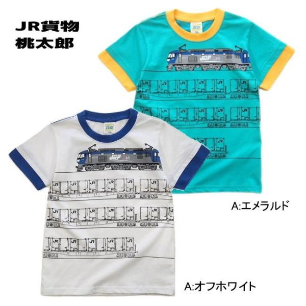 メール便送料無料 男の子子供服jr 貨物半袖tシャツ桃太郎金太郎sn1 4012 100 110 1 130 Train Garage Jr東日本 Jr東海 Jr西日本 夏 Buyee Buyee 提供一站式最全面最專業現地yahoo Japan拍賣代bid代拍代購服務