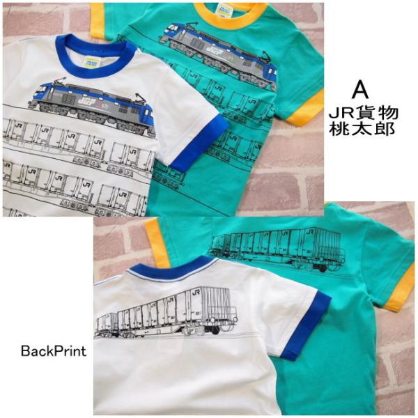 メール便送料無料 男の子子供服jr 貨物半袖tシャツ桃太郎金太郎sn1 4012 100 110 1 130 Train Garage Jr東日本 Jr東海 Jr西日本 夏 Buyee Buyee 提供一站式最全面最專業現地yahoo Japan拍賣代bid代拍代購服務