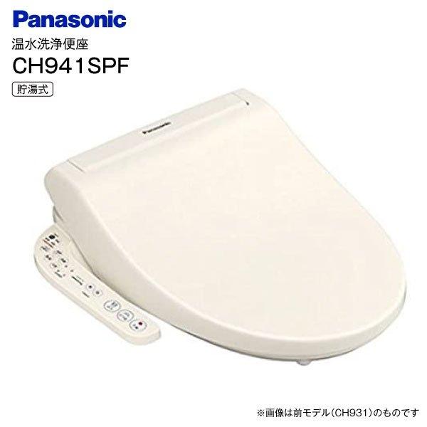 Panasonic パナソニック 温水洗浄便座 ビューティ・トワレ CH931SPF