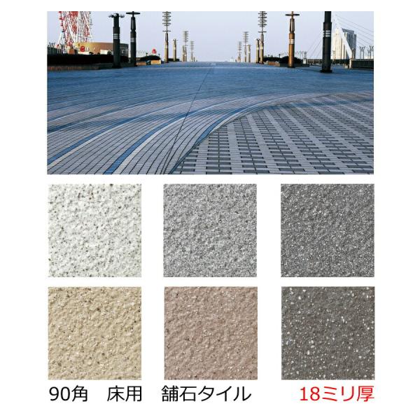 舗石 100角 磁器 タイル 土間 外床 玄関 ポーチ ガーデニング 駐車場 ＤＩＹ リフォーム 防滑 洋風建築 建材 エクステリア 学校 市役所 公民館 公共施設 公園 飛行場 床タイル 御影石調 90角 18ミリ厚昔ながらの御影石風タイ...
