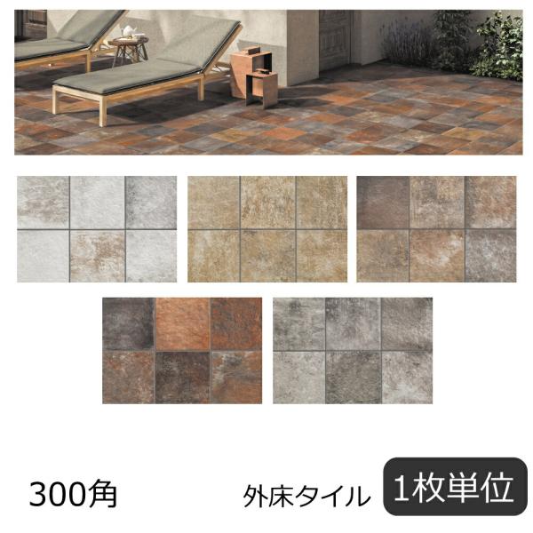 テラコッタ アンティーク タイル ミラノス 磁器質 300角 オールド 赤 ポーチ ガーデニング ベランダ バルコニー DIY アンティーク エクステリア1枚から 単価