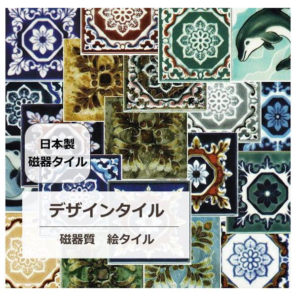 アンティーク デザインタイル イスラム・ヨーロッパ風な絵タイル モザイクです。85角 インテリア 壁、床(キッチン カウンター・テーブル・浴室) の DIYリ /【Buyee】 アンティーク デザインタイル イスラム・ヨーロッパ風な絵タイル モザイクです。85角 インテリア 壁、床(キッチン カウンター・テーブル・浴室) の DIYリ /【Buyee】