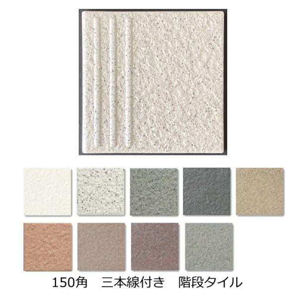 階段タイル 三本線 階段 床タイル 玄関タイル 150角 142x142x9ミリ 平階段 御影石風 土間 外床 玄関 ポーチ ガーデニング 駐車場 DIY リフォーム 防滑 洋風 建築 建材 エクステリア 補修 修繕 昭和 リノベーション ...