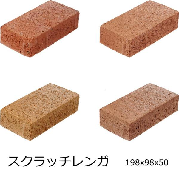 レンガタイル庭の価格と最安値 おすすめ通販を激安で