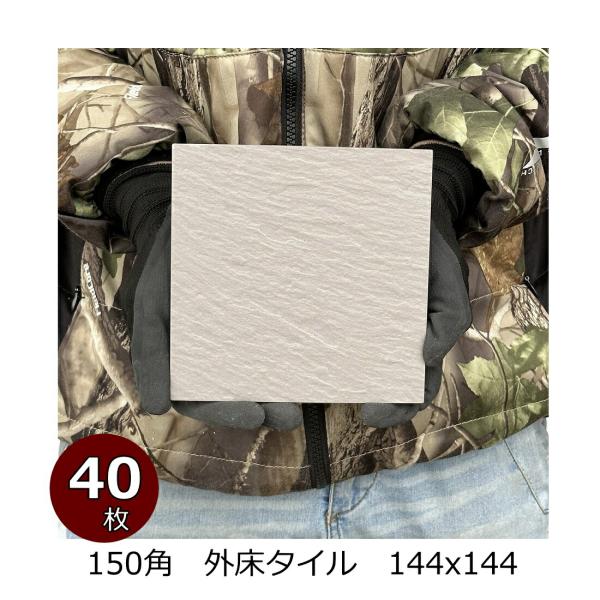 分厚い御影石調の床タイル。見切り品のためとても安くご提供しています。在庫に限りがあるのでお早めにどうぞ。無釉タイルなので温かみのある表情です。