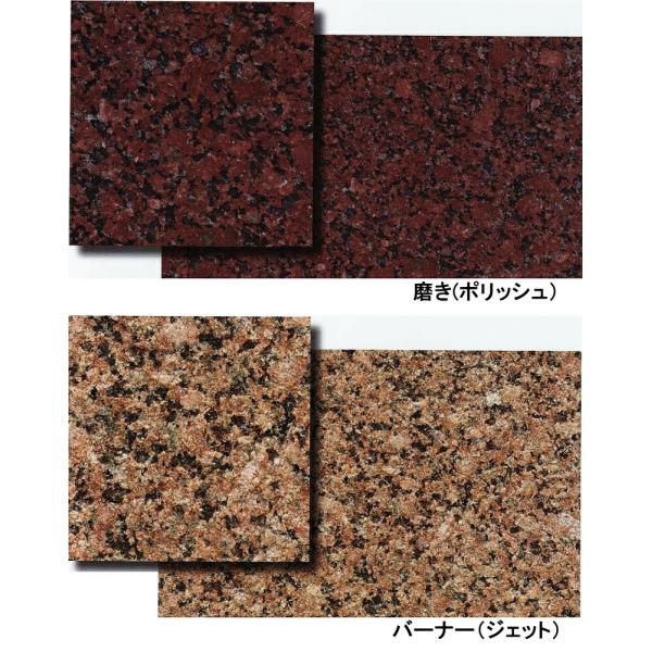 御影石 ニューインペリアルレッド 赤 400角 磨き バーナー 床 壁用 一枚からの 外床 内床 外壁 内壁のDIYリフォームに タイル