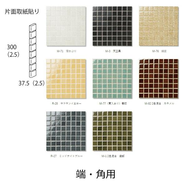 片面取 角用 古窯変 モザイクタイル コーナータイル シート（8粒）販売　35角 おしゃれ アンティーク レトロ キッチン 玄関 テーブル 浴室 風呂 ＤＩＹ リフォーム 1面だけR付一面がRになっている角用タイル。片面