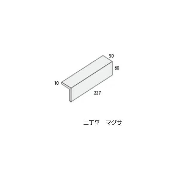 角用 タイル 二丁 マグサ コーナー 二丁平x227 1枚単位の 接着加工品 二丁掛 平 建材 外壁の補修 DIYリフォーム TNR SN ST 赤レンガ ひだ GSQ TI