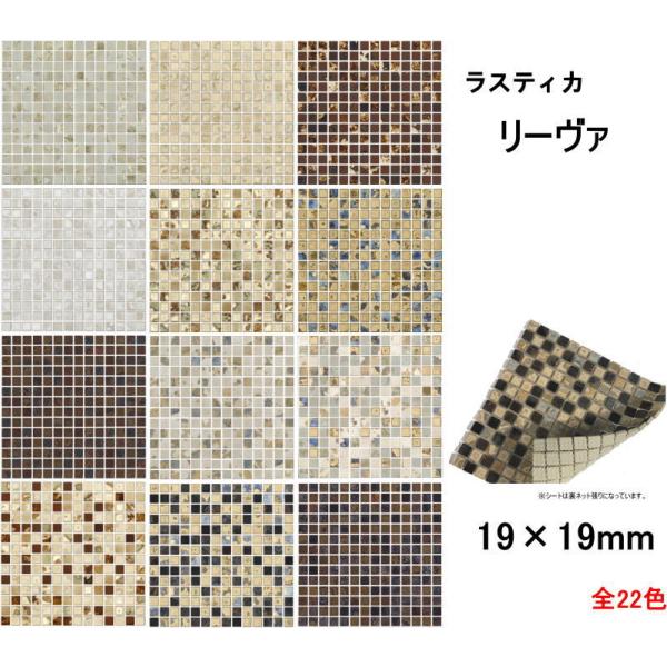 ラスティカ リーヴァ 20角　モザイクタイル シート 磁器 アンテイーク 大理石調、単色、ミックス。キッチン カウンター お風呂 浴室 浴槽 床 壁 洗面台 玄関 テーブル トイレをDIYでリフォーム。耐熱の美濃焼インテリア建材ですアンティ...
