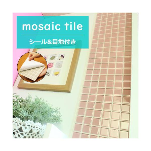 かわいい タイル シールの人気商品 通販 価格比較 価格 Com