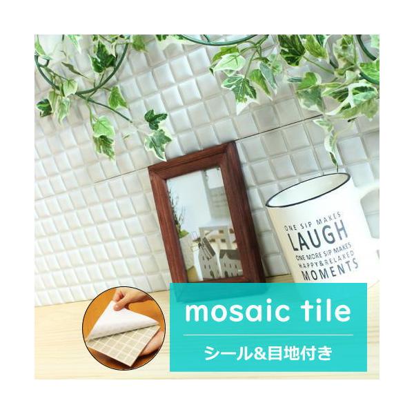 かわいい タイル シールの人気商品 通販 価格比較 価格 Com