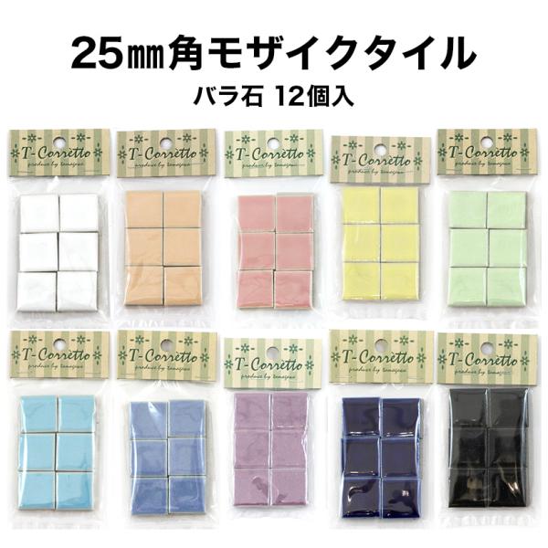 tileshop_25k-01 tileshop_25k-01