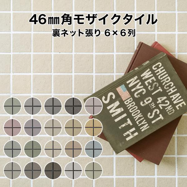 【未使用品】モイスティーヌ RSシート WSシート 13枚 tileshop_46-mau-1s-1